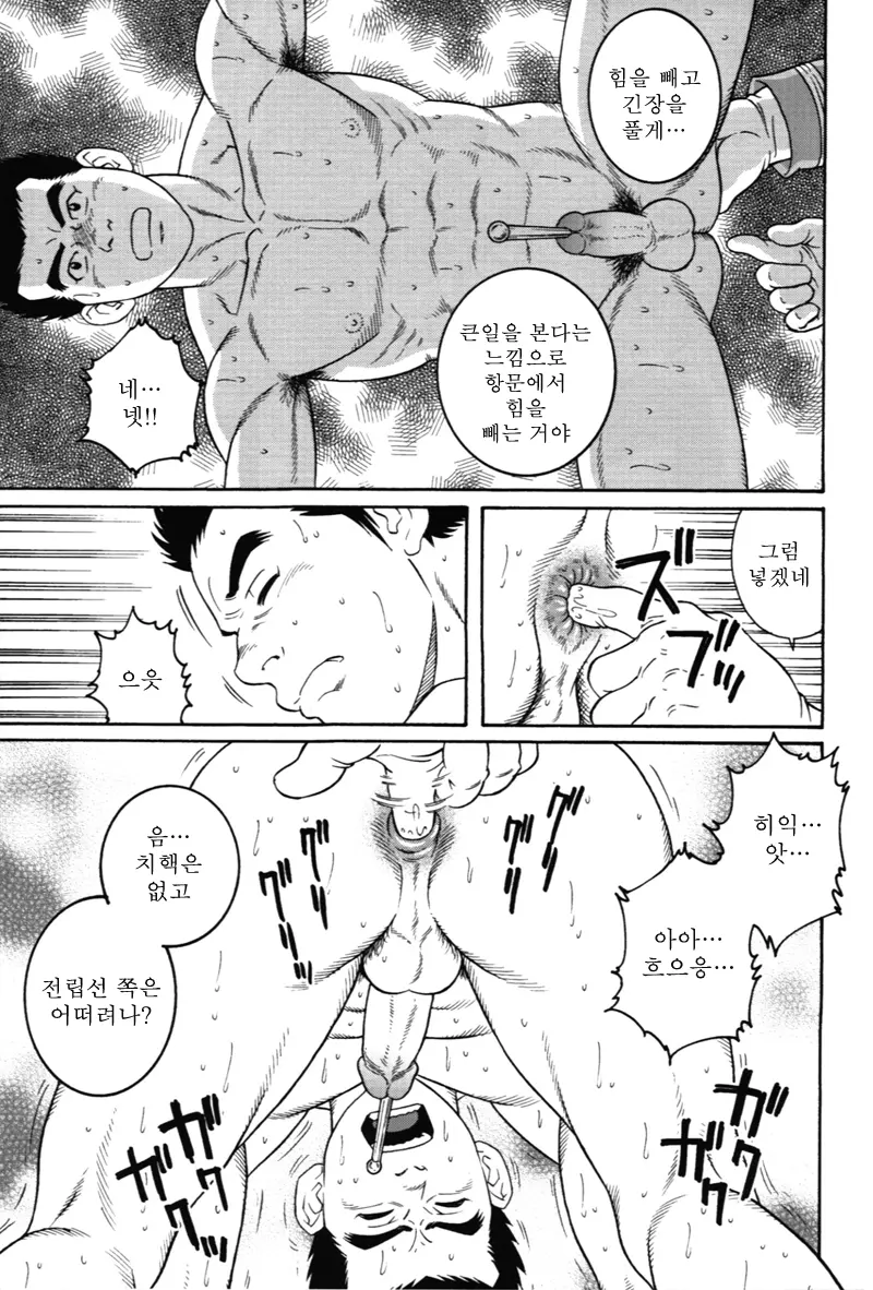 웹툰 이미지 6