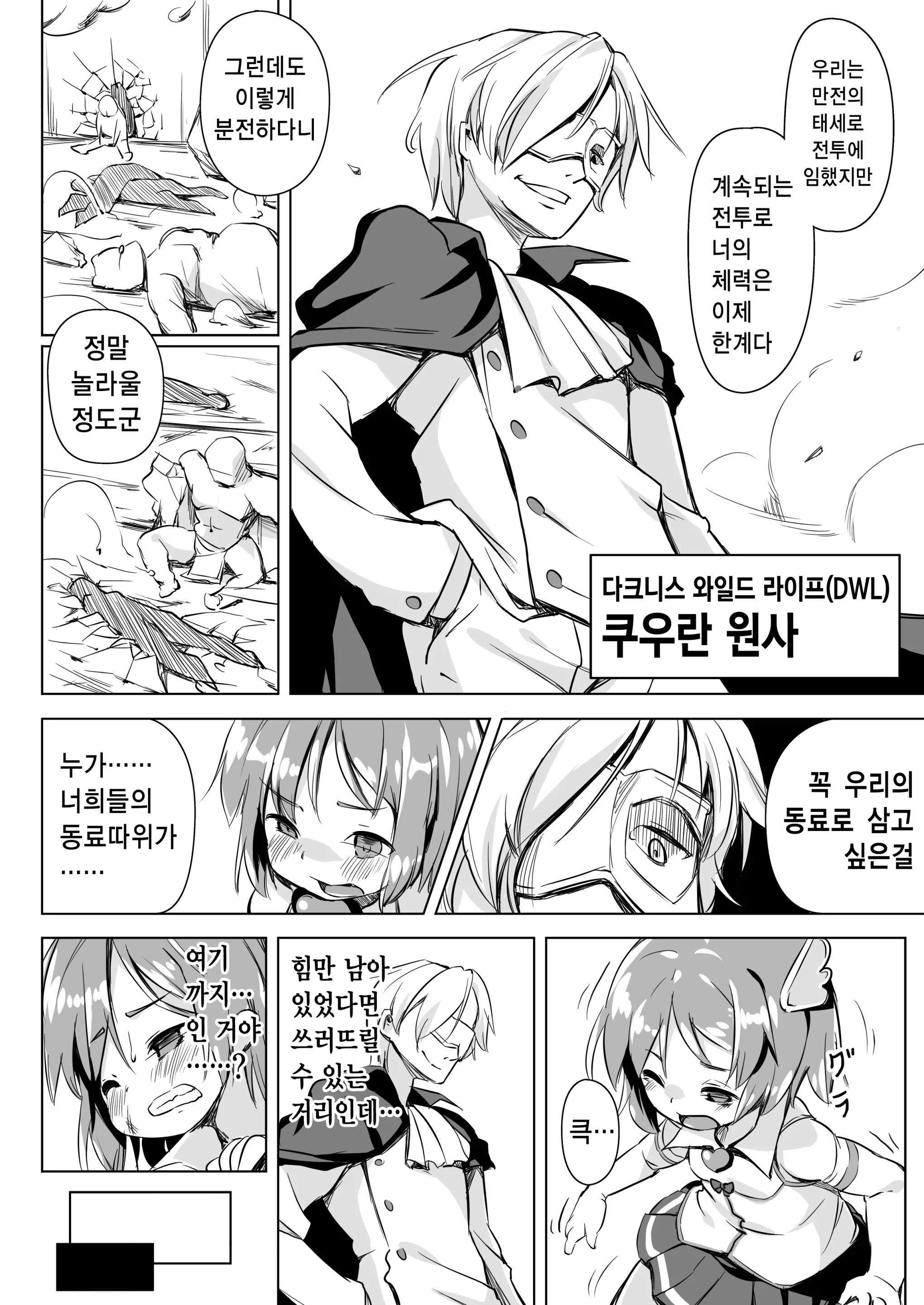웹툰 이미지 2