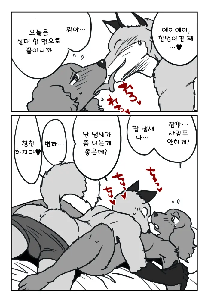 웹툰 이미지 4