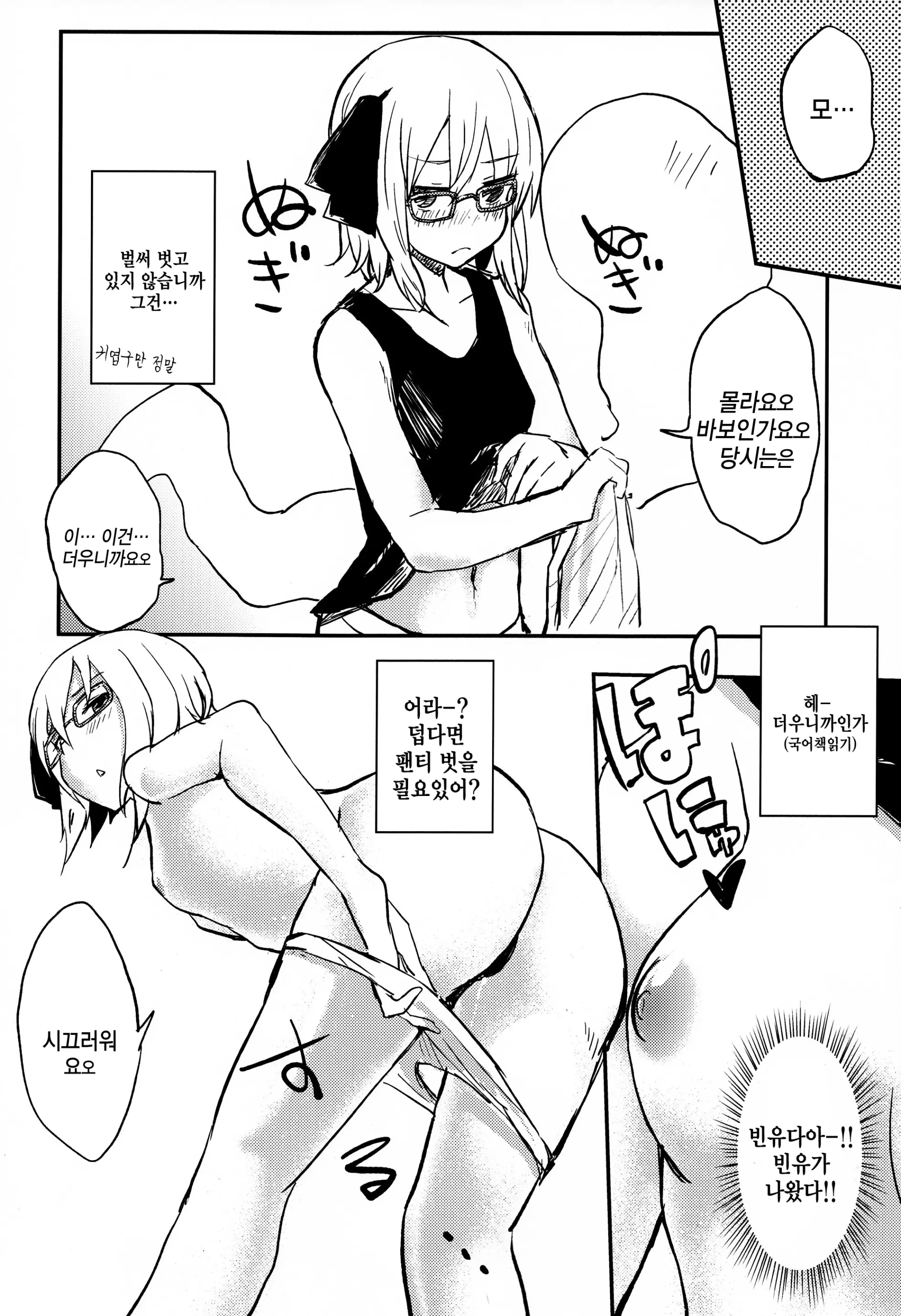 웹툰 이미지 7