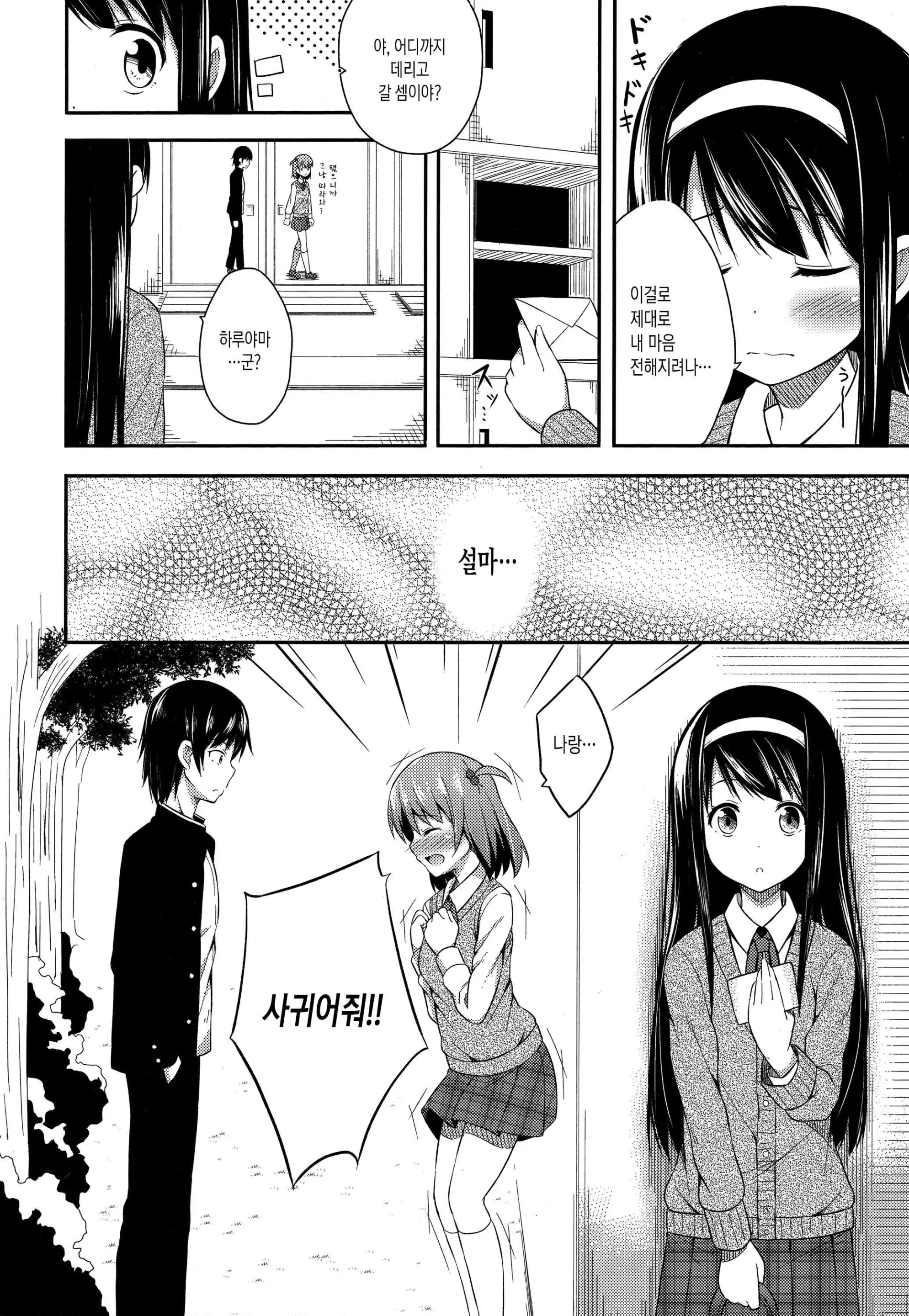 웹툰 이미지 8