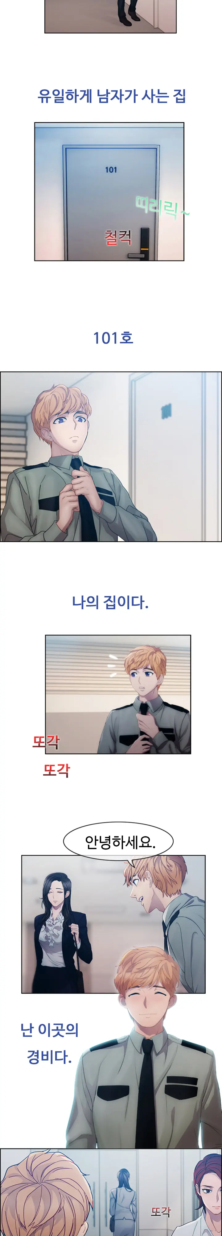 웹툰 이미지 20