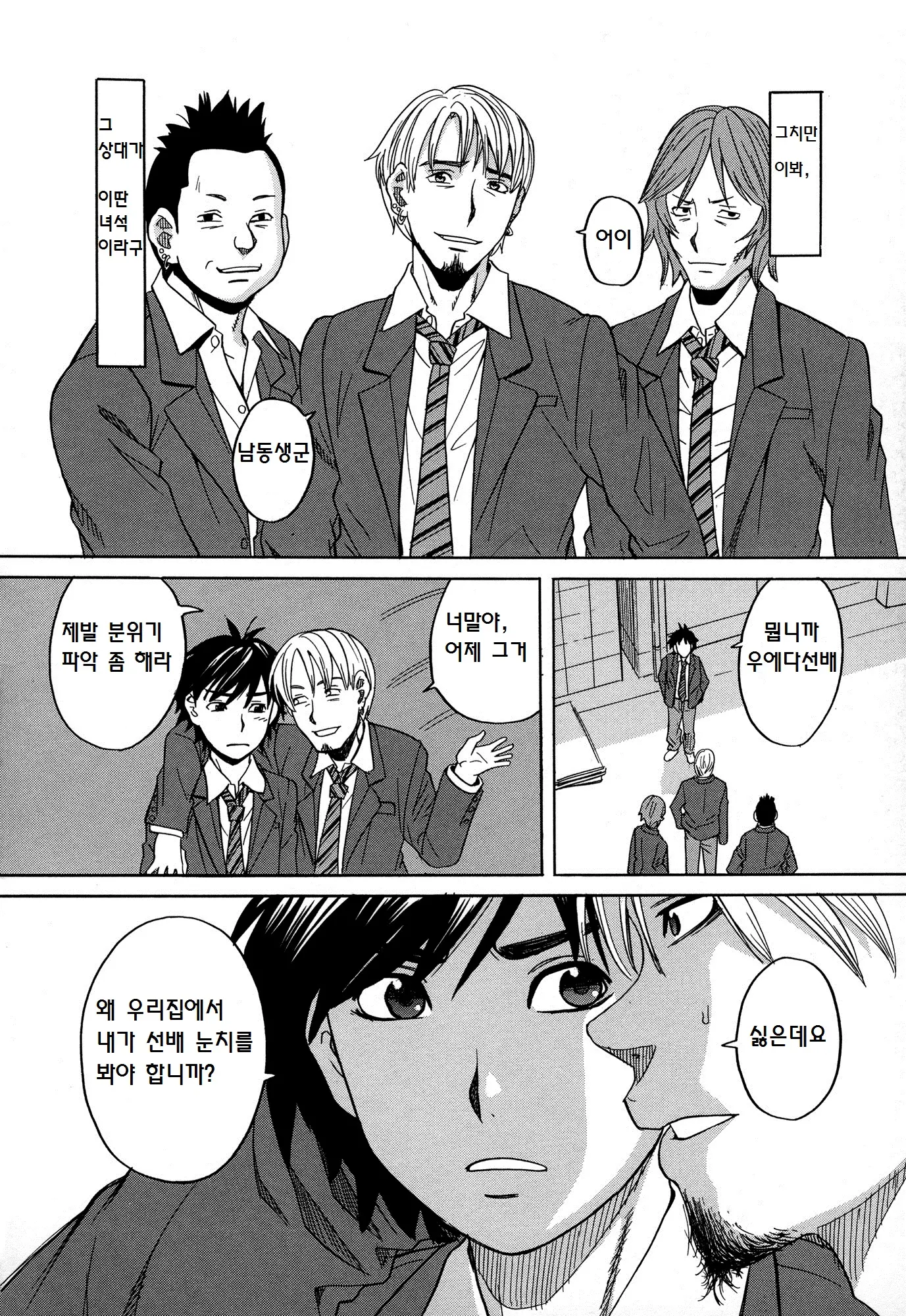 웹툰 이미지 3