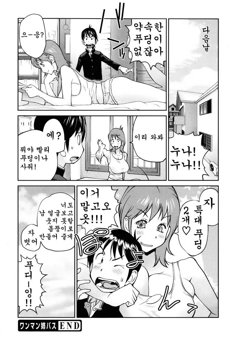 웹툰 이미지 20