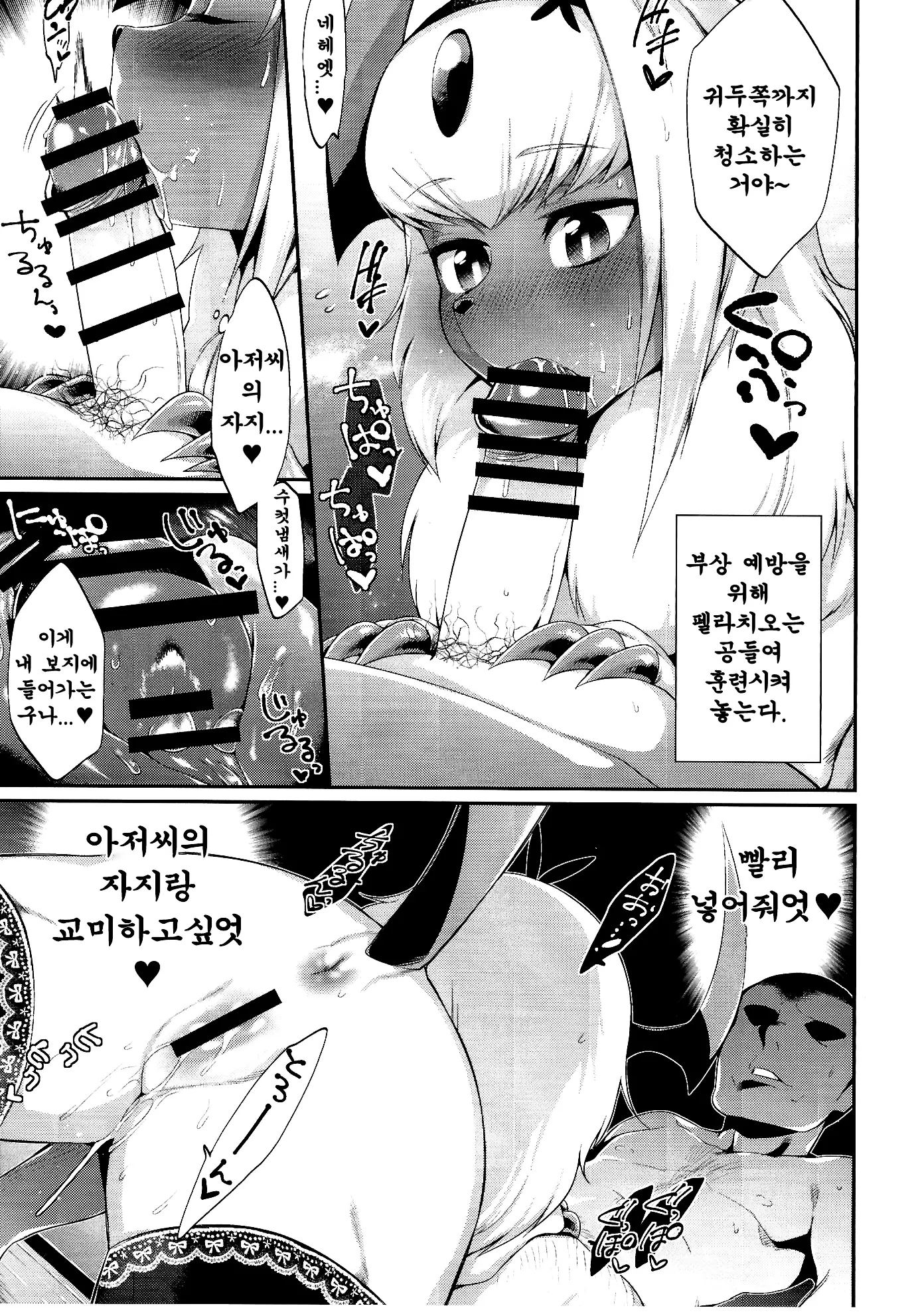 웹툰 이미지 7