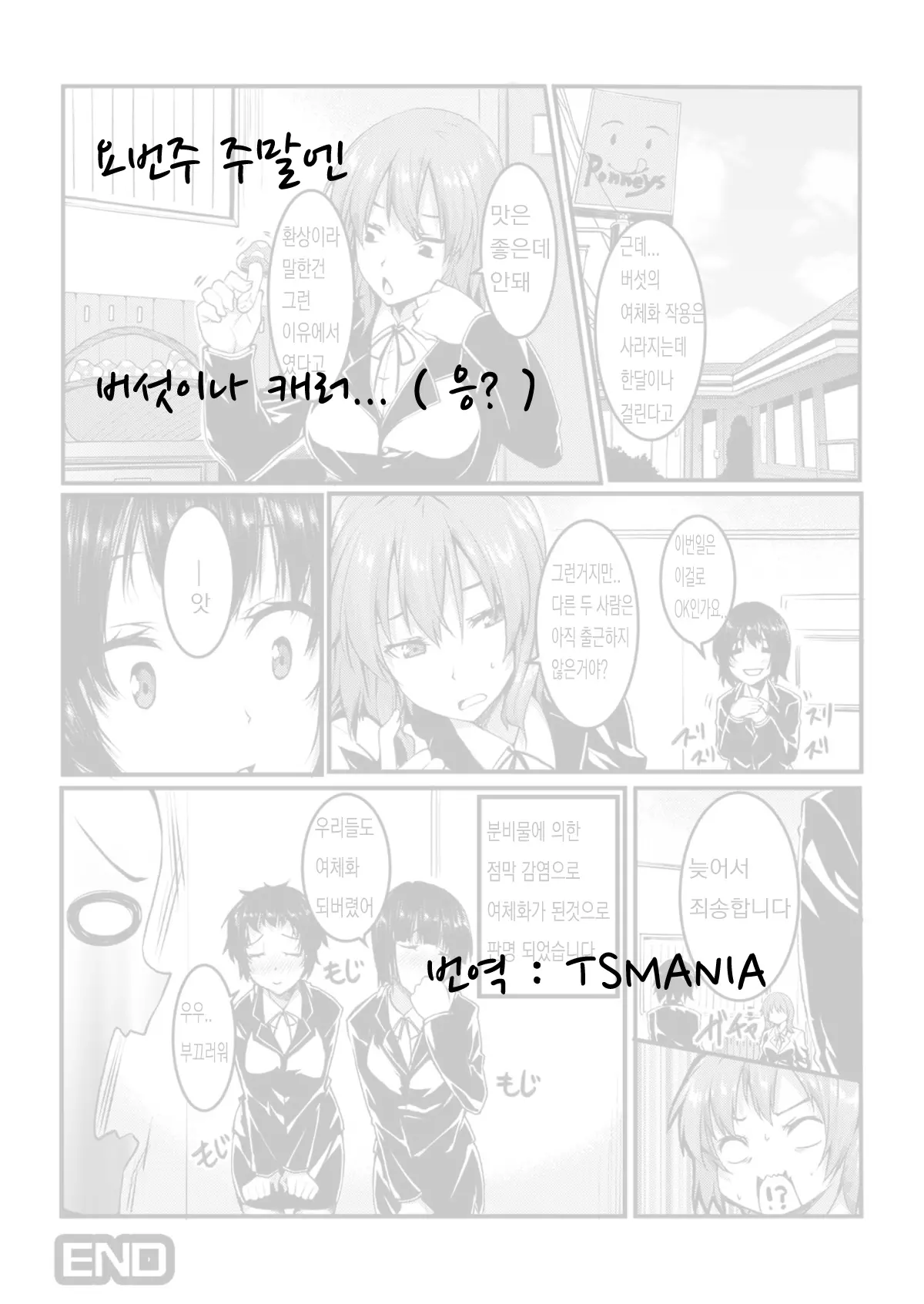 웹툰 이미지 8