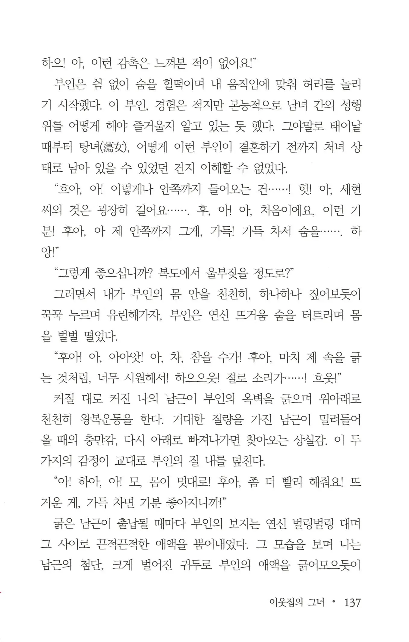 웹툰 이미지 138