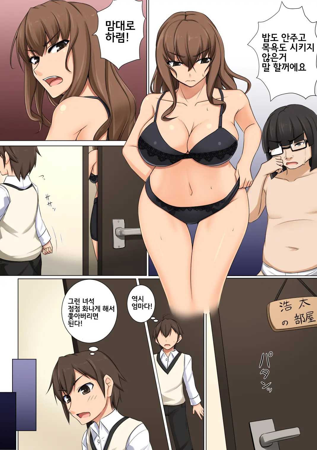 웹툰 이미지 20