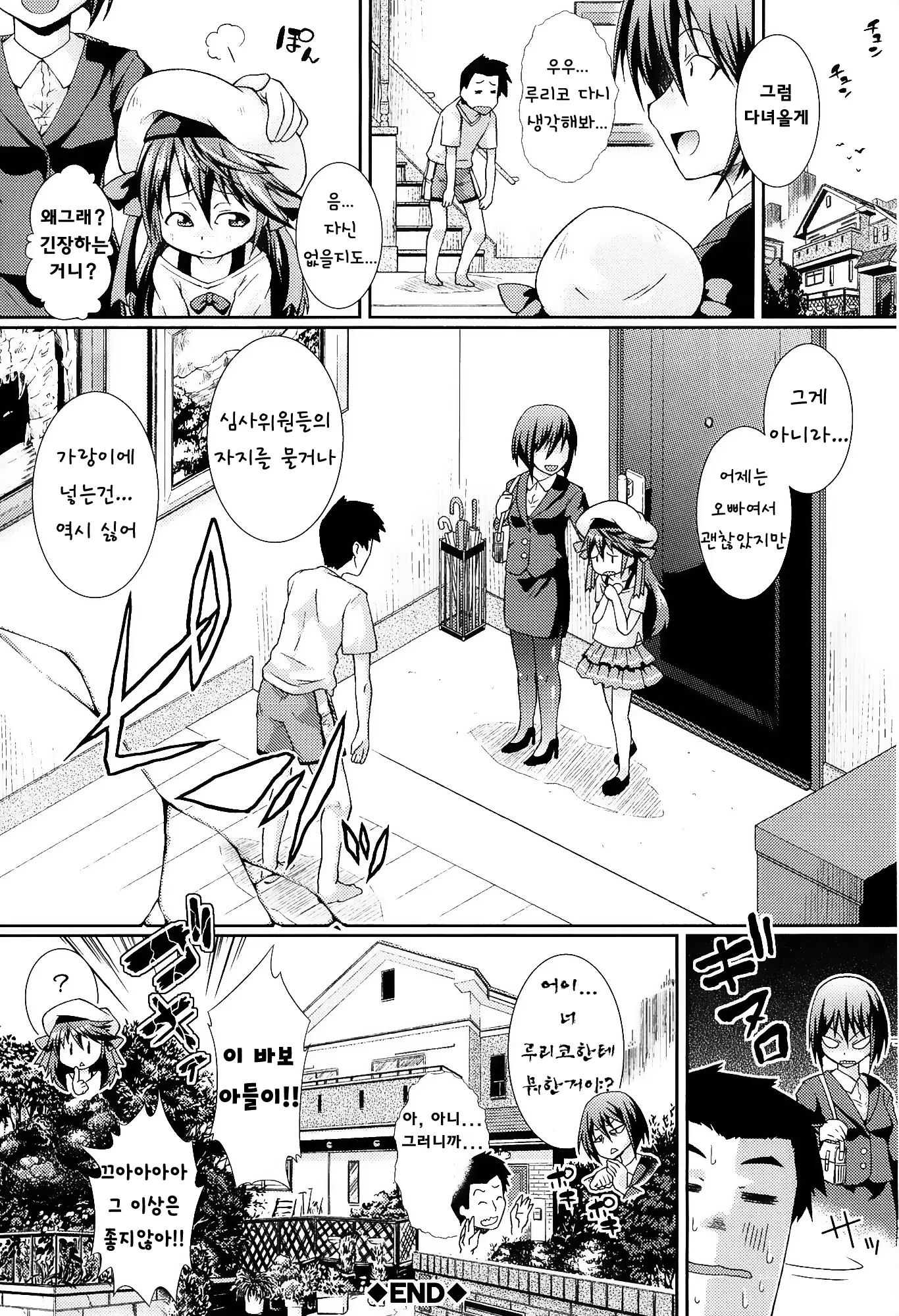 웹툰 이미지 223