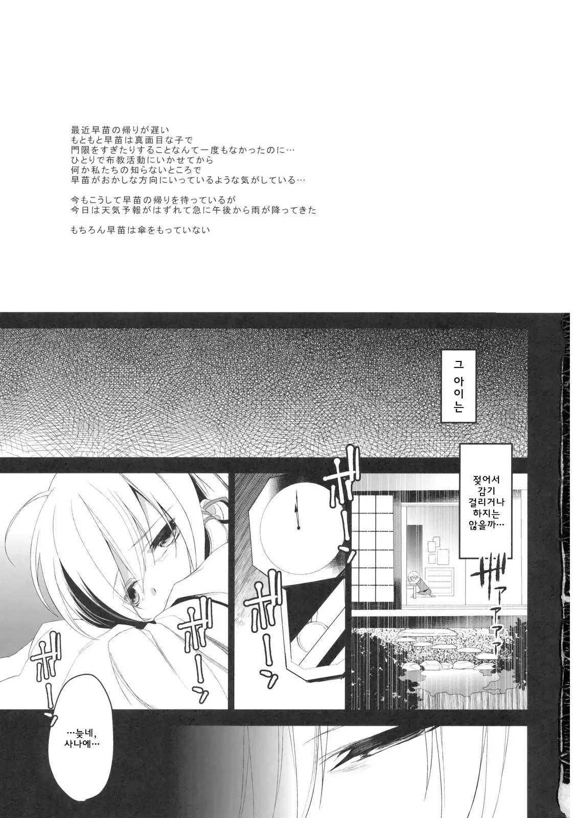 웹툰 이미지 1
