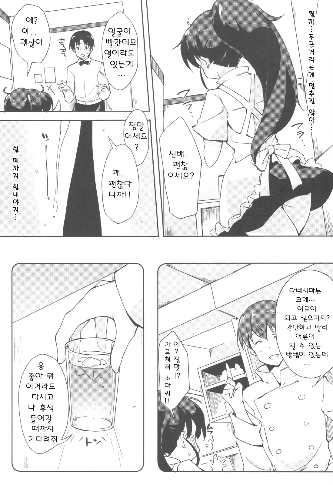 웹툰 이미지 18