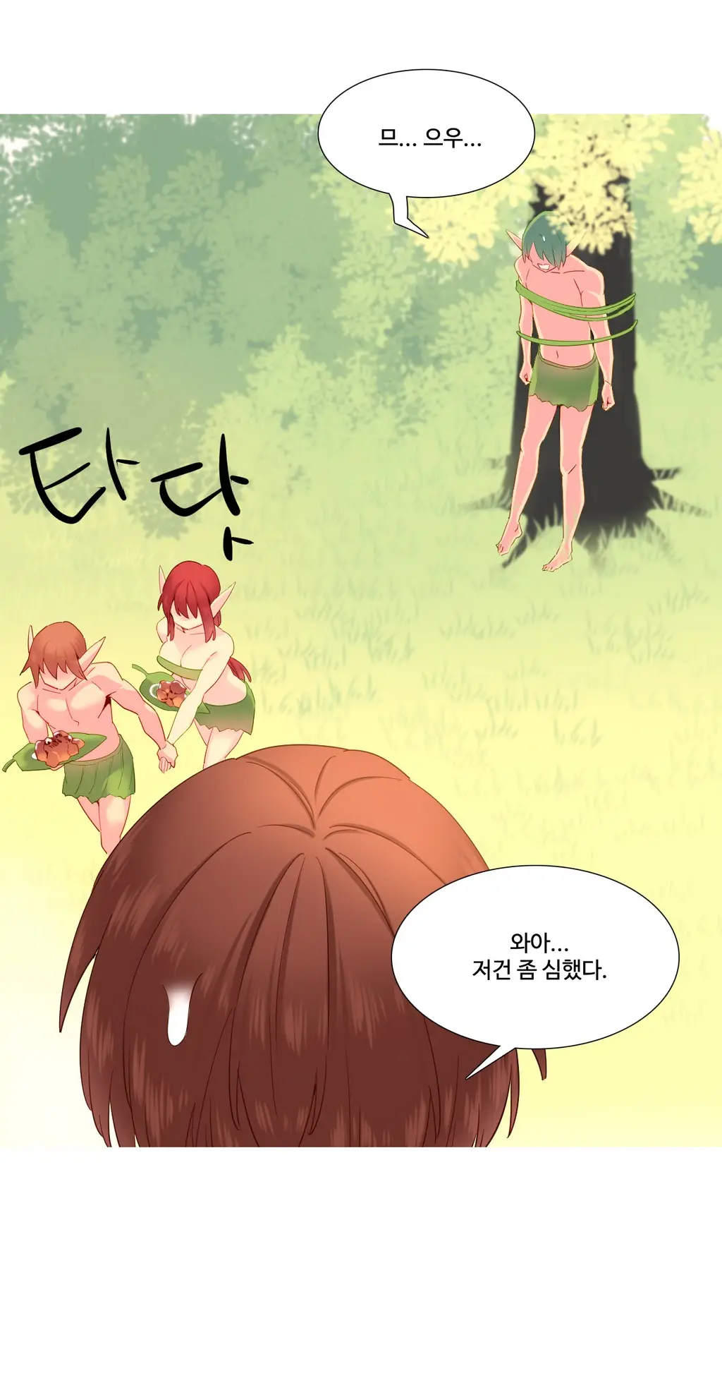 웹툰 이미지 419