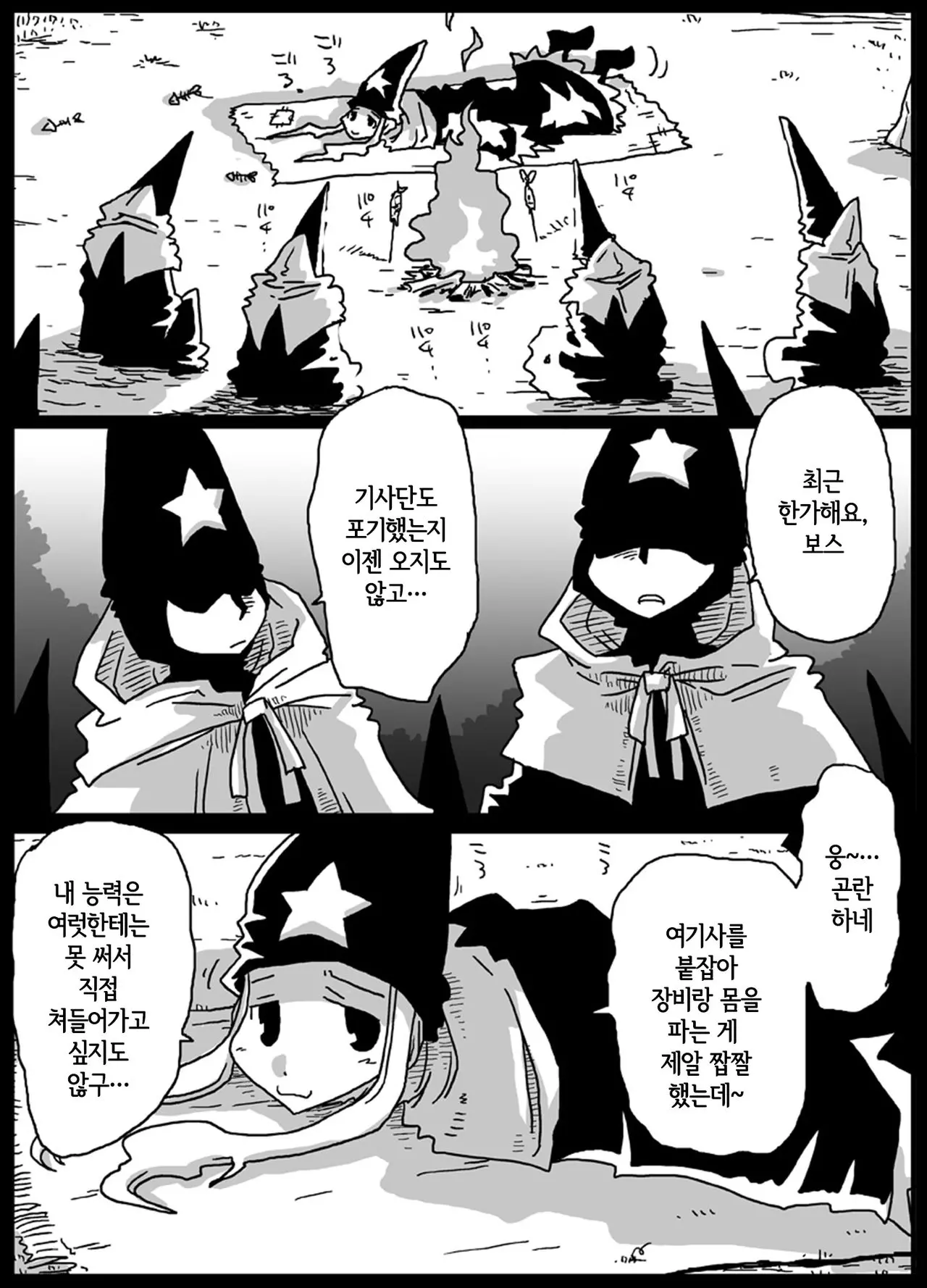 웹툰 이미지 1