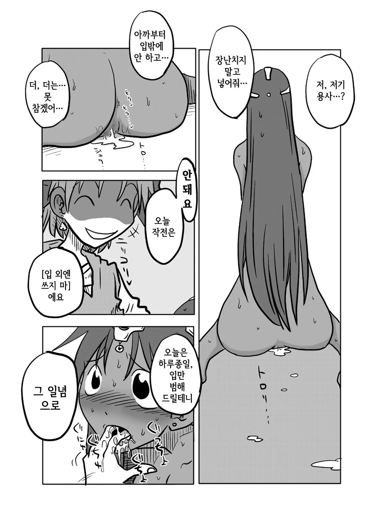웹툰 이미지 3