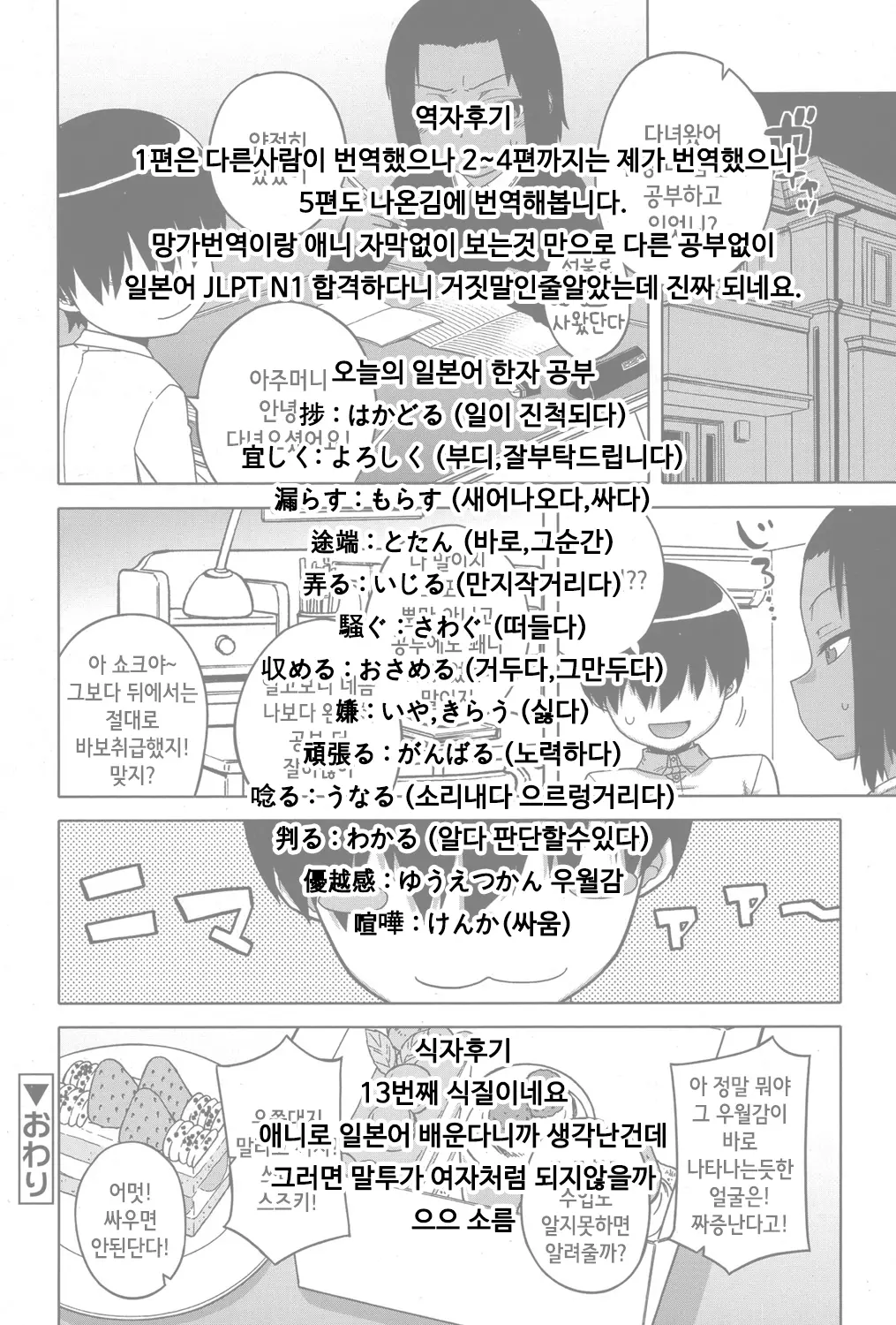 웹툰 이미지 17