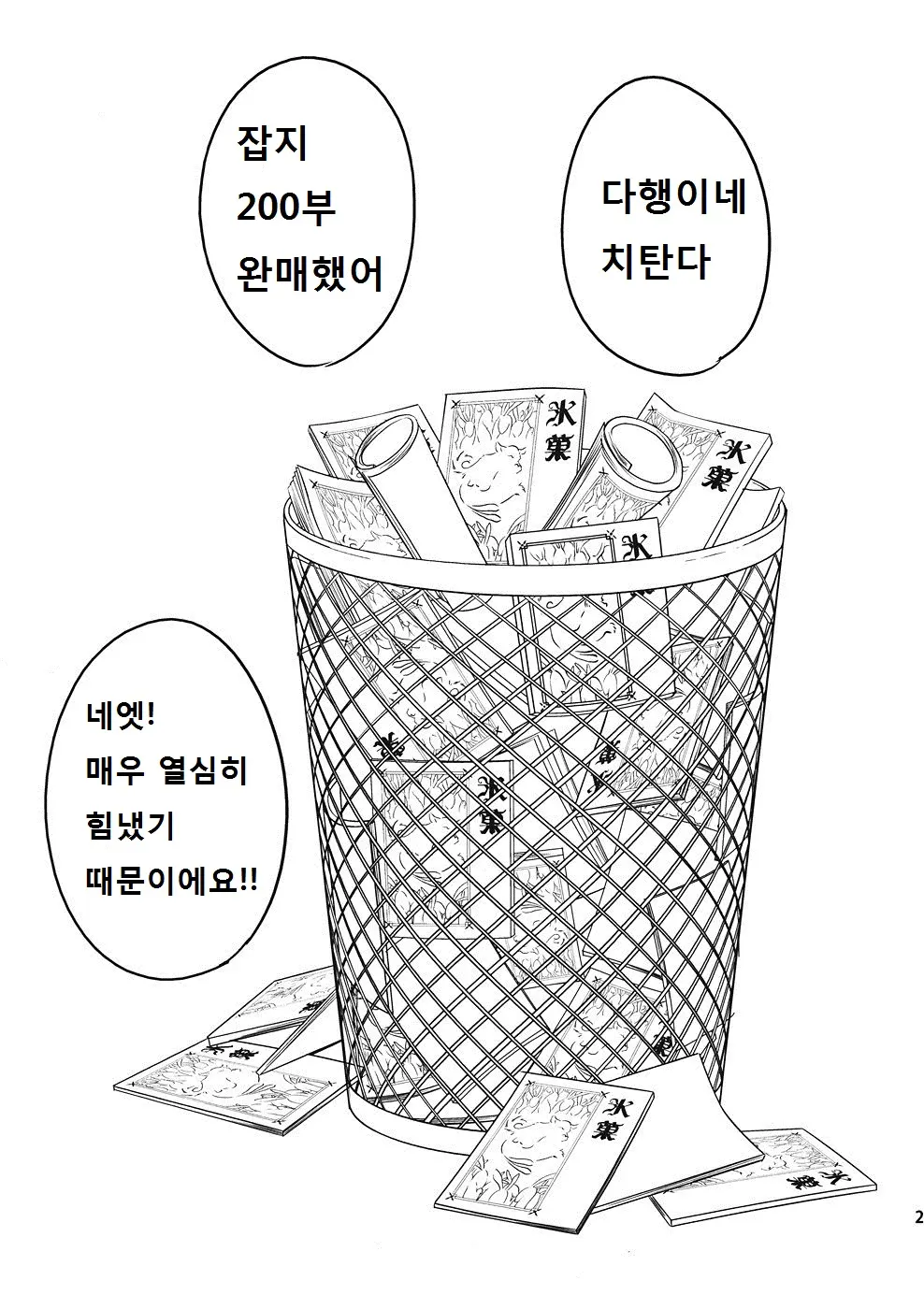 웹툰 이미지 27