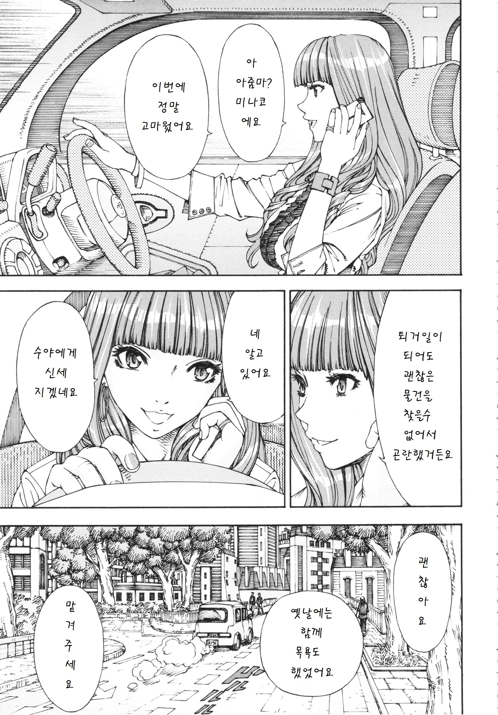 웹툰 이미지 145
