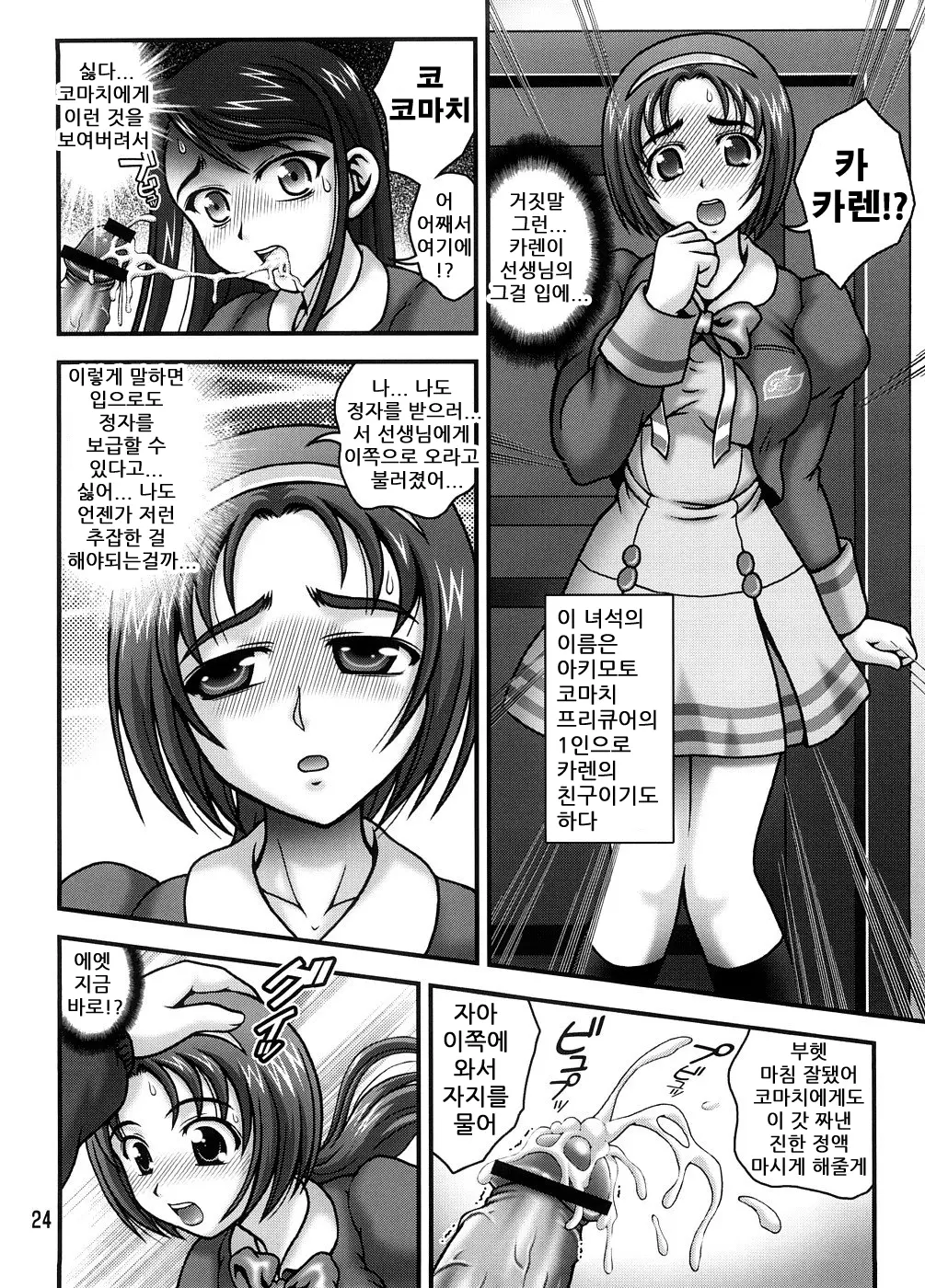 웹툰 이미지 22