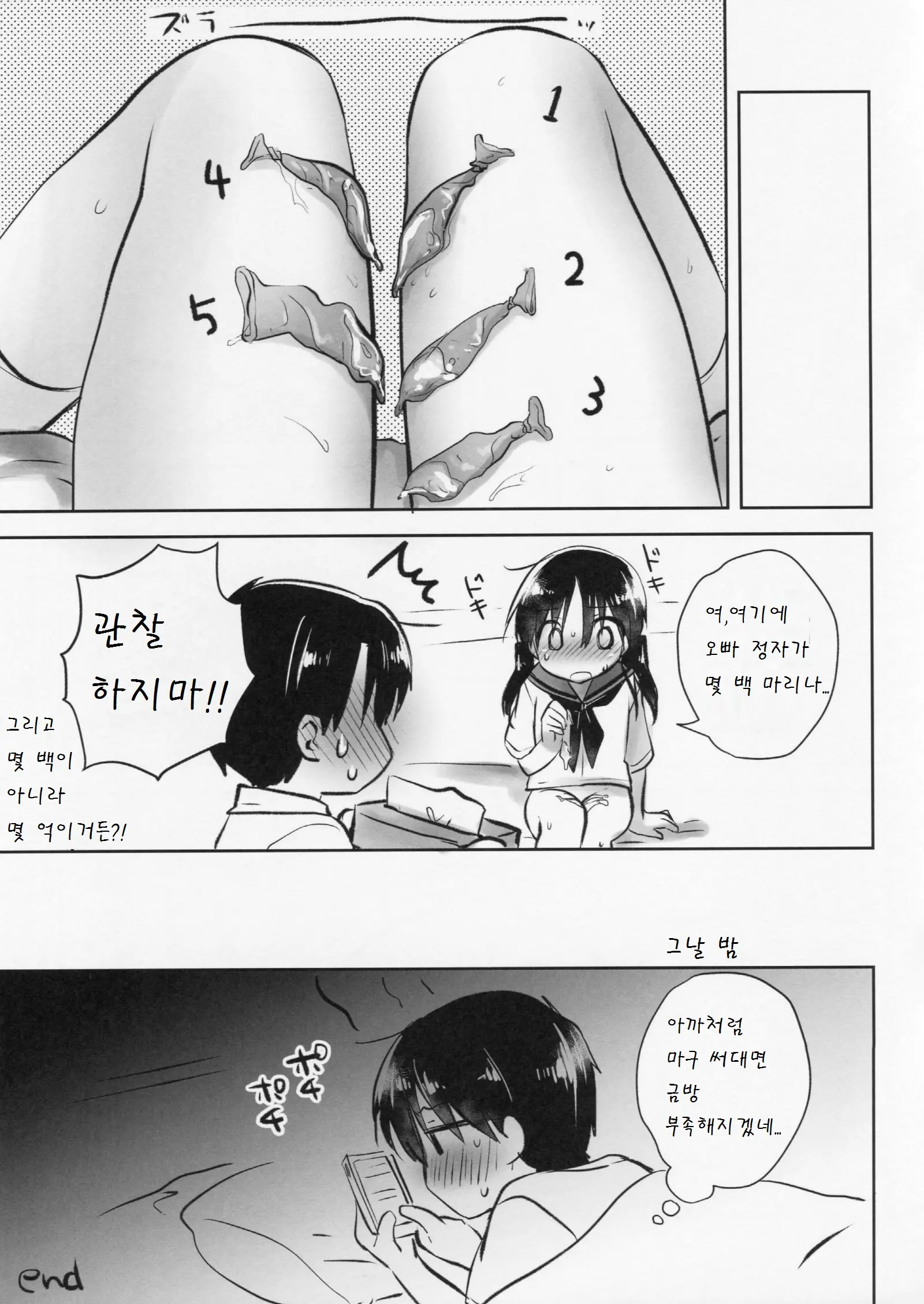 웹툰 이미지 12