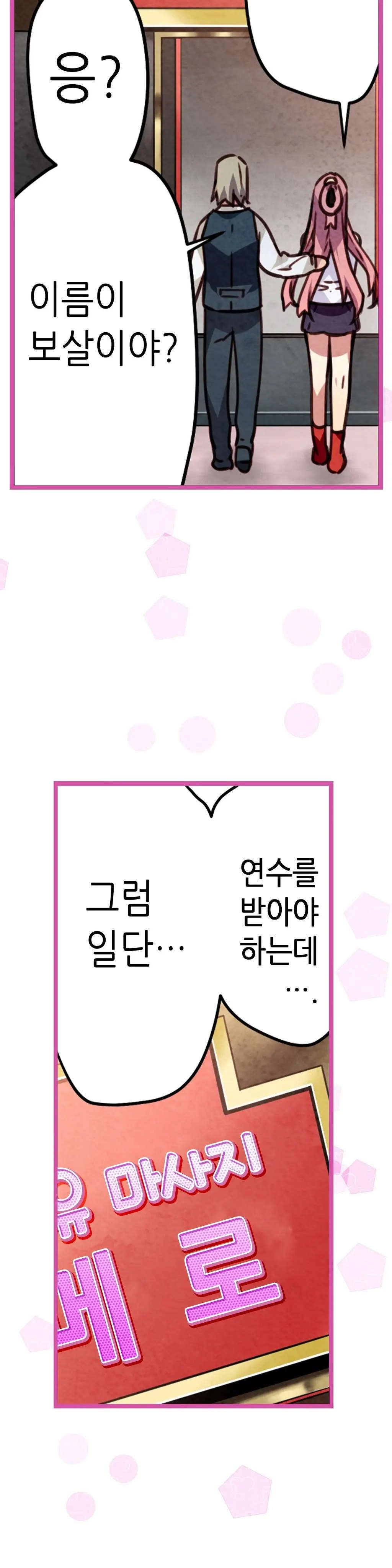 웹툰 이미지 209