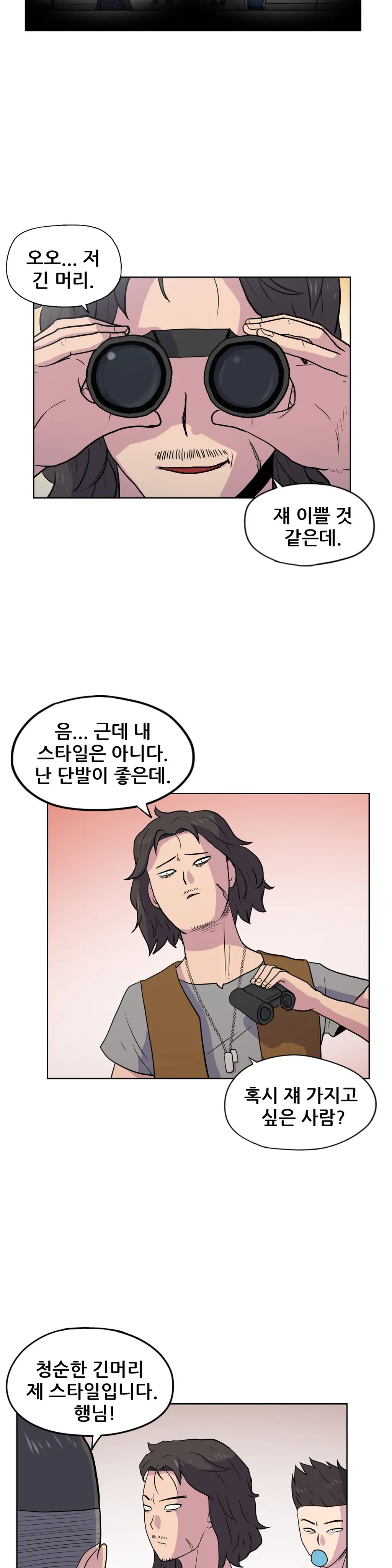 웹툰 이미지 396