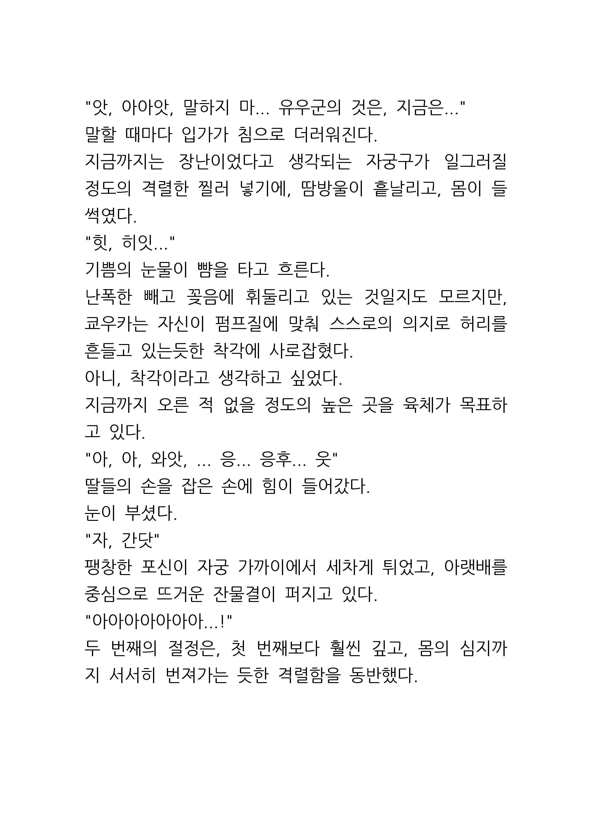 웹툰 이미지 80