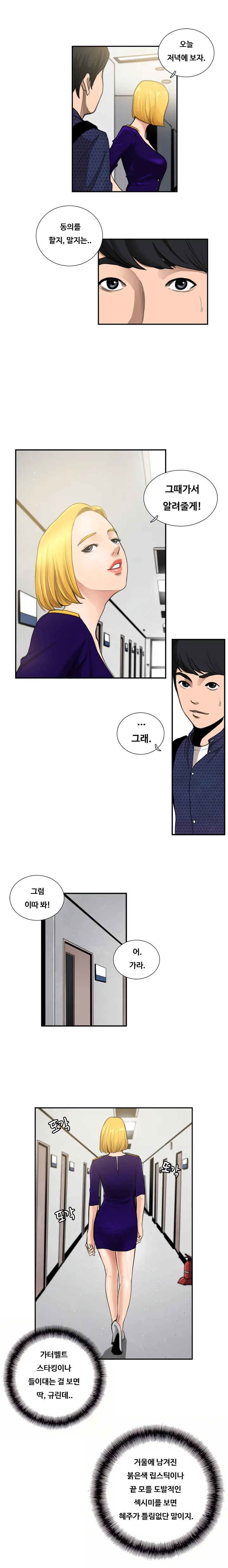 웹툰 이미지 115