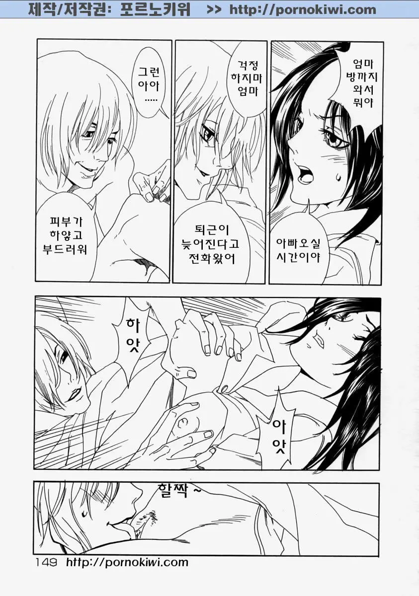 웹툰 이미지 150