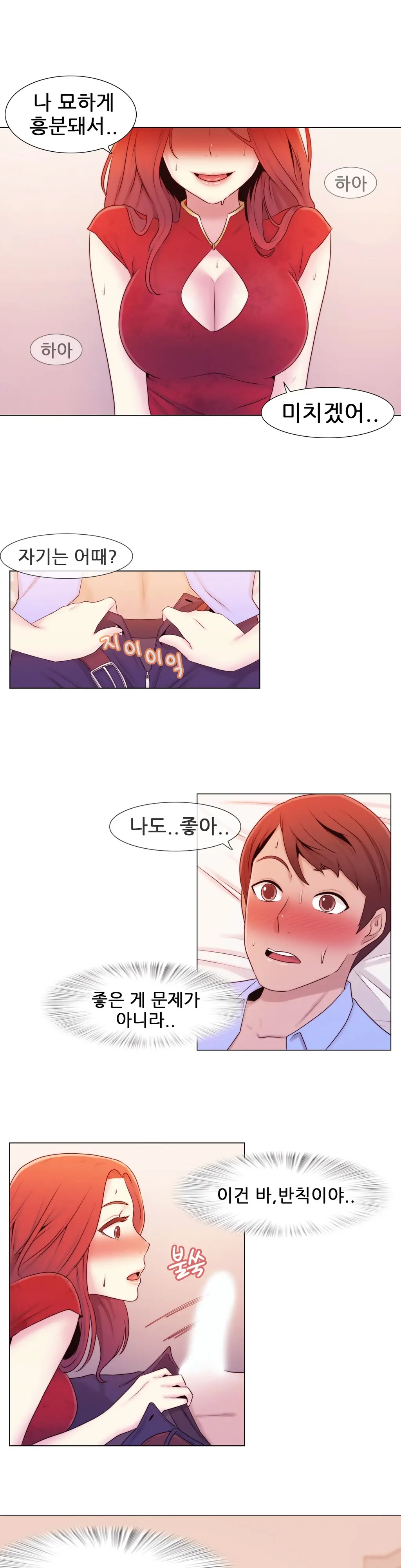웹툰 이미지 174