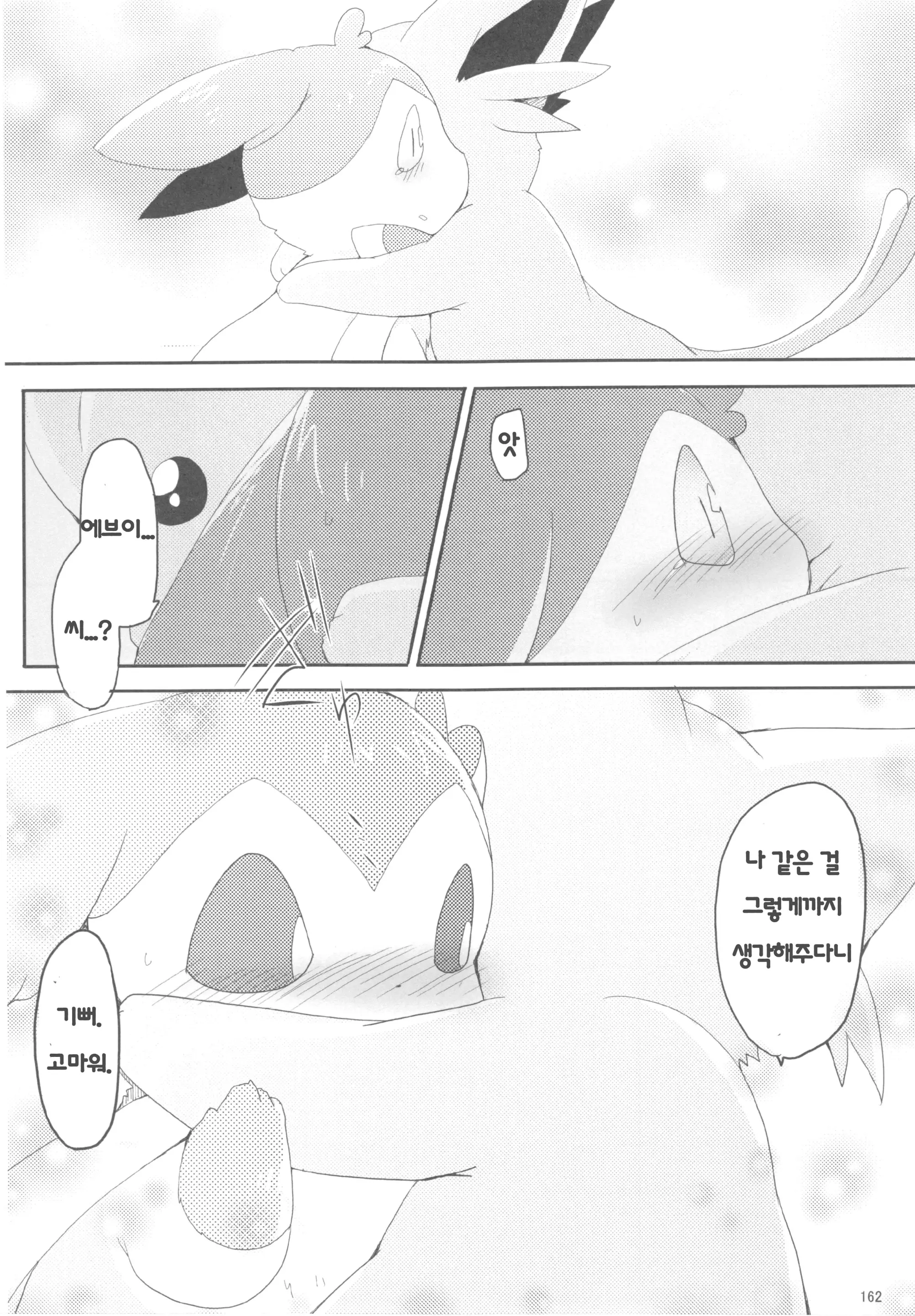 웹툰 이미지 46