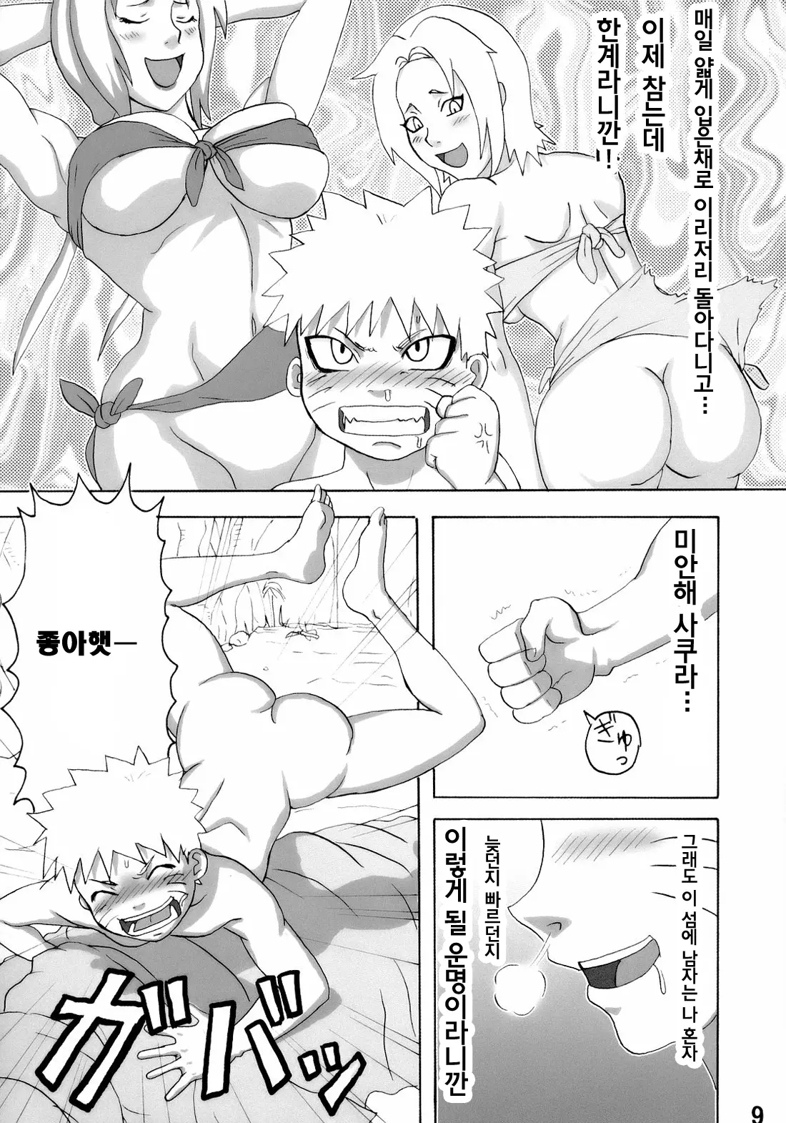 웹툰 이미지 9