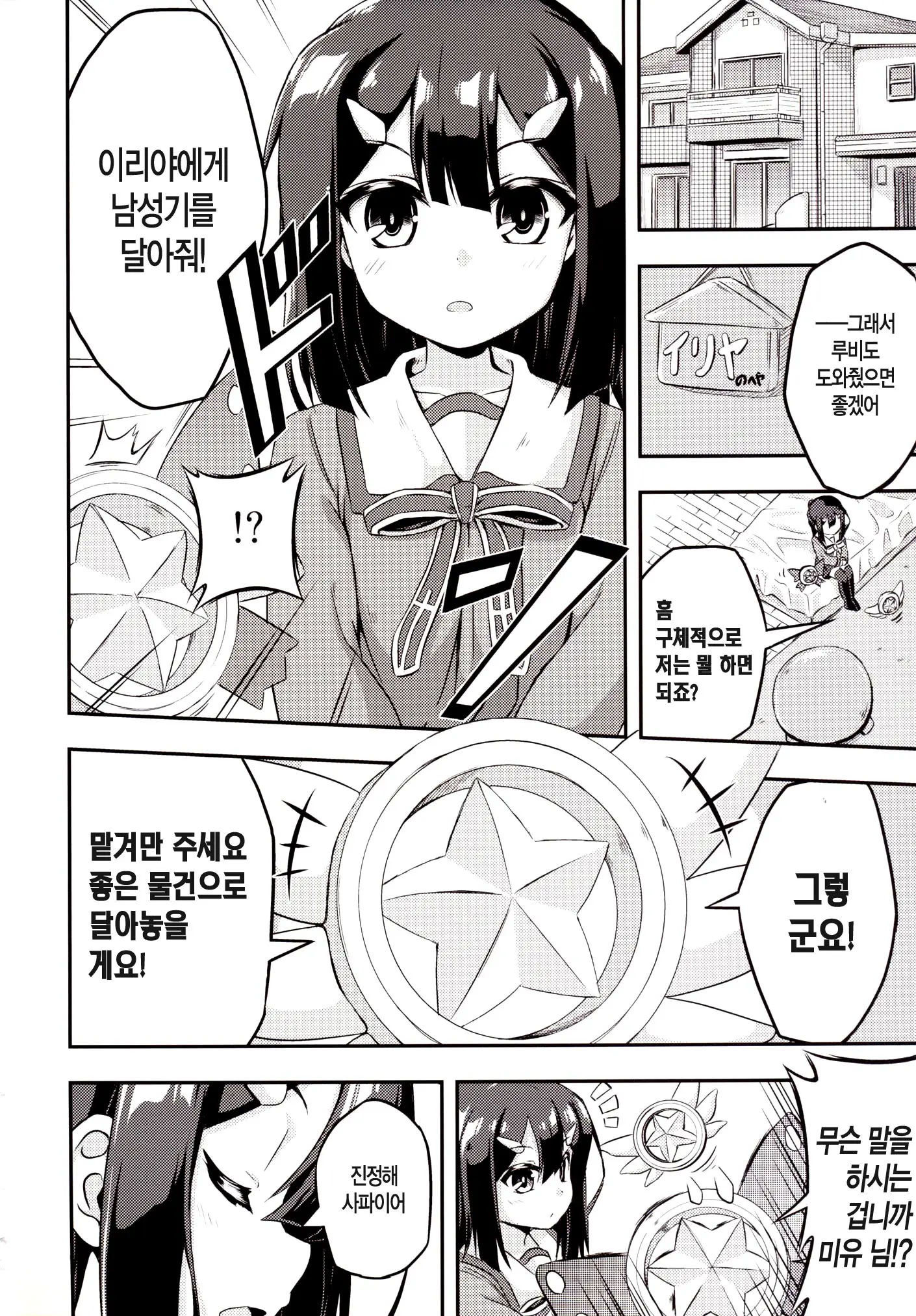 웹툰 이미지 3