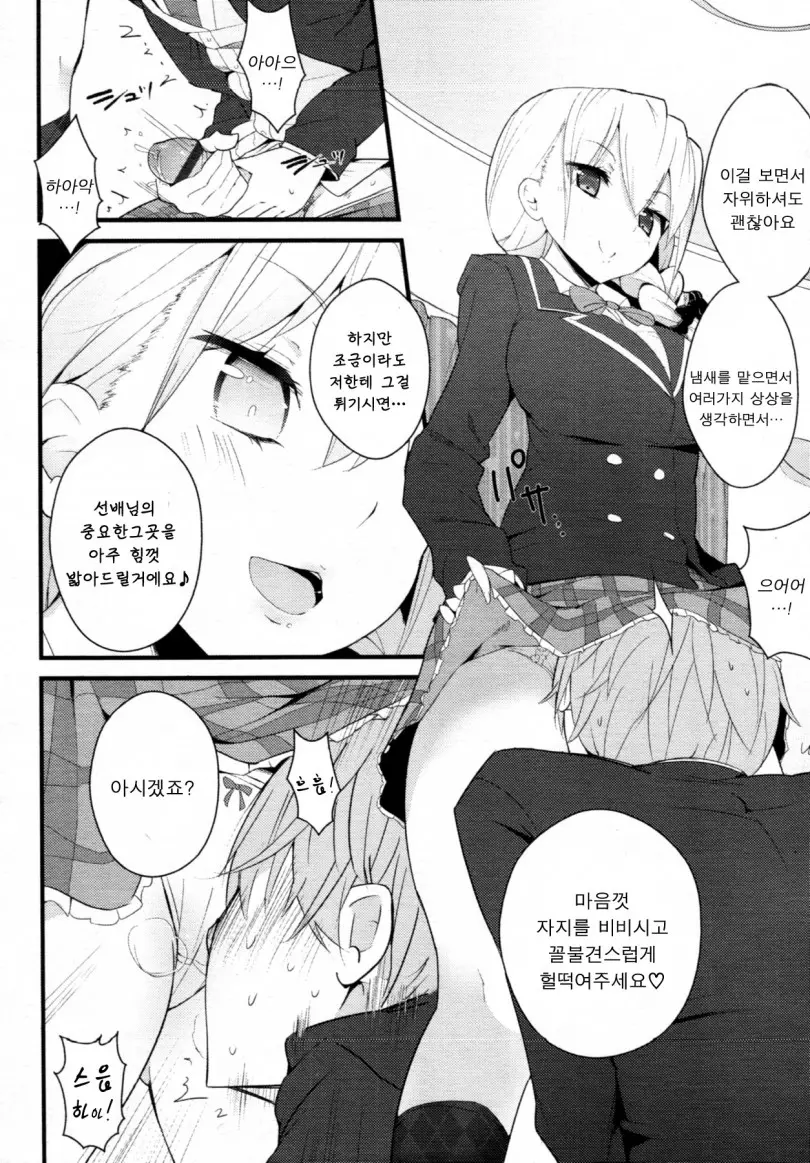 웹툰 이미지 170