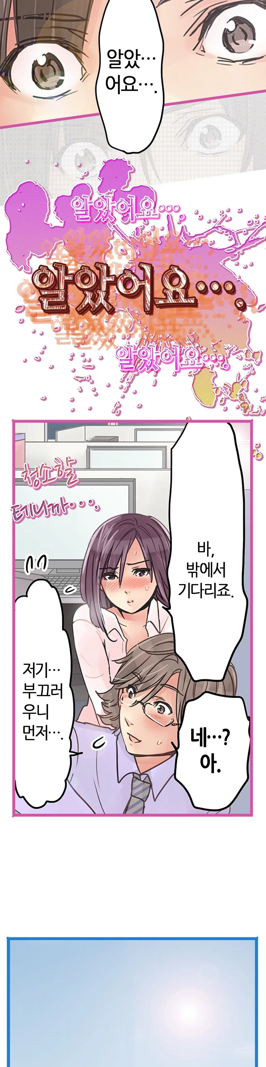 웹툰 이미지 256