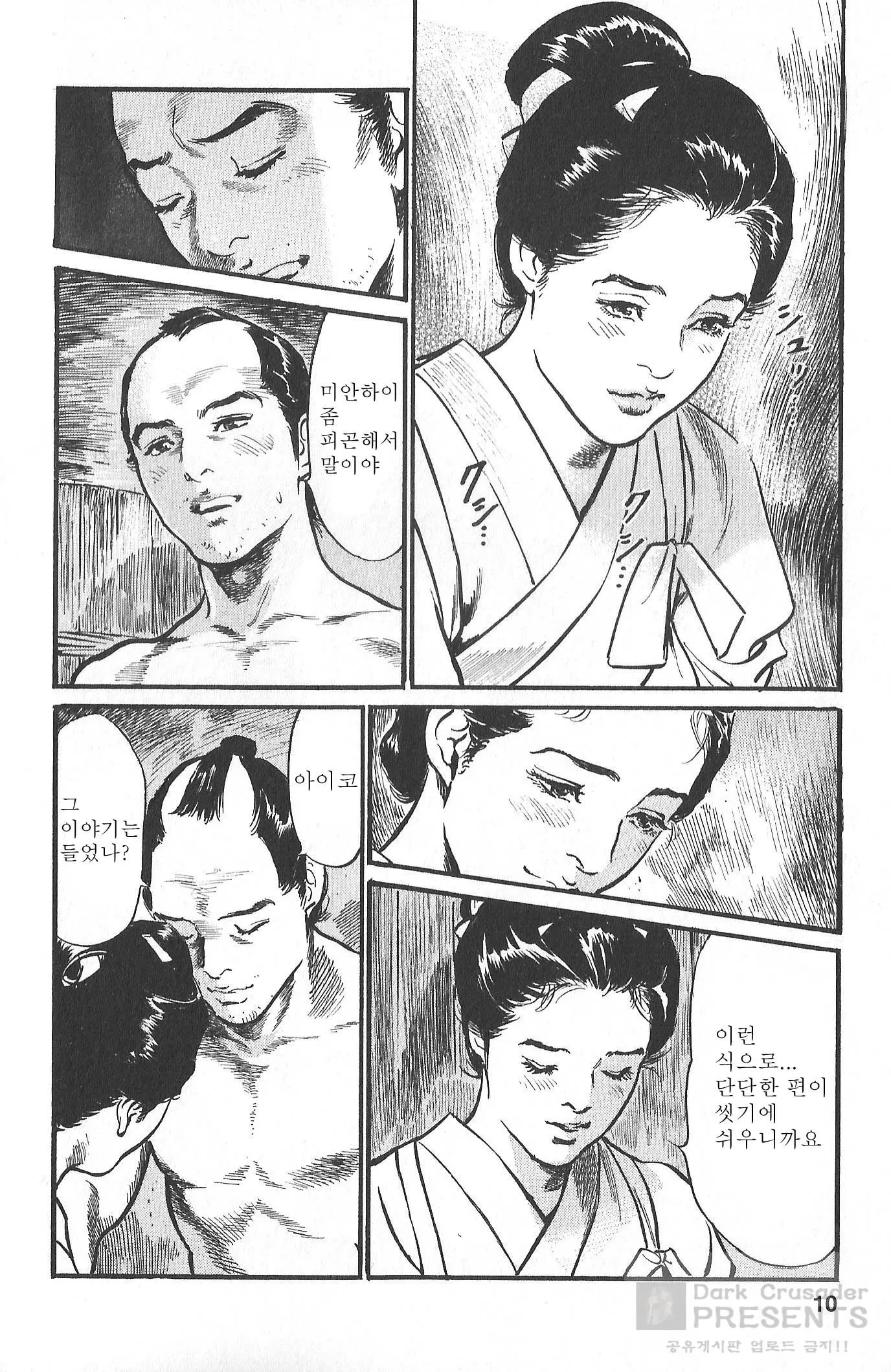 웹툰 이미지 7