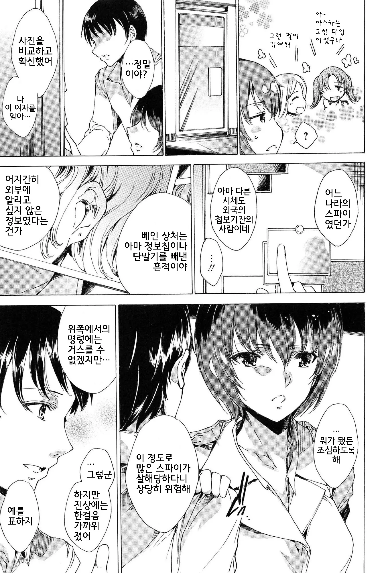웹툰 이미지 185