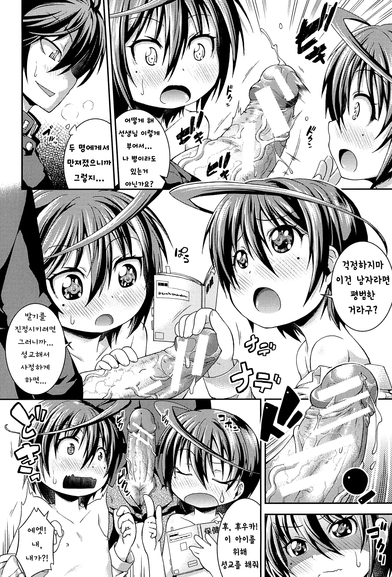 웹툰 이미지 177