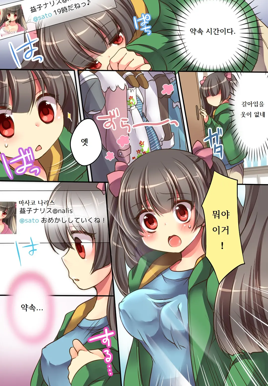 웹툰 이미지 18