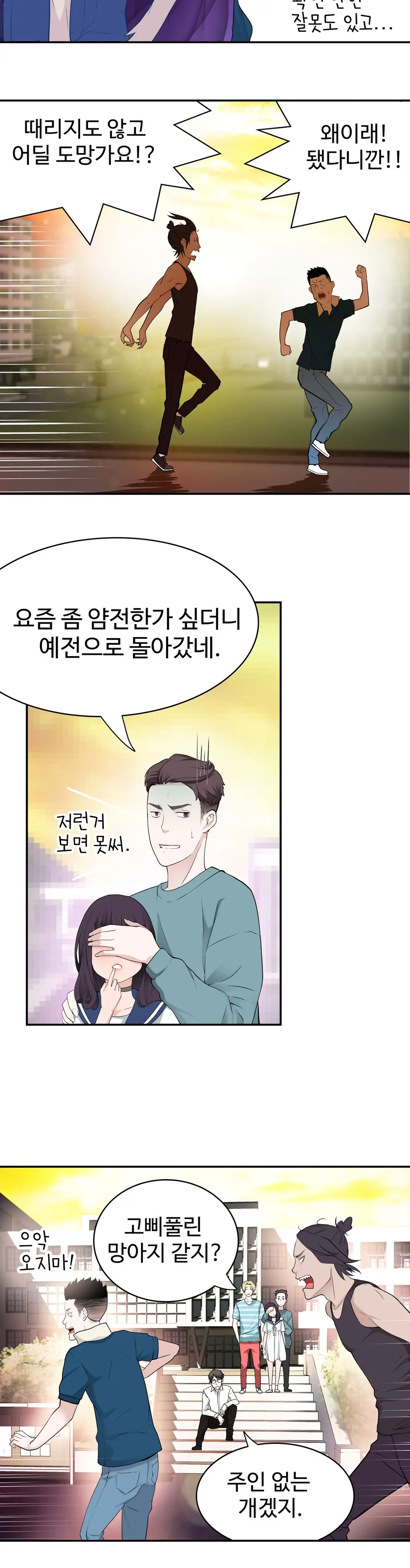 웹툰 이미지 367