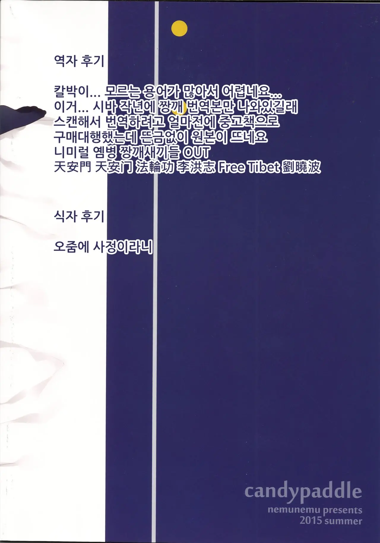 웹툰 이미지 17