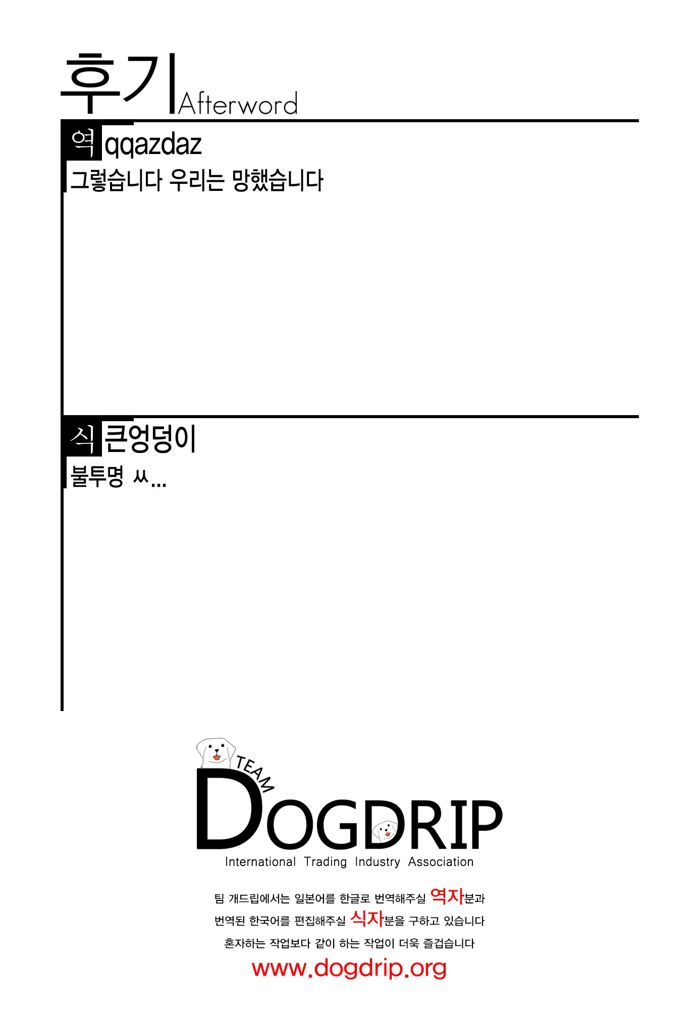 웹툰 이미지 9