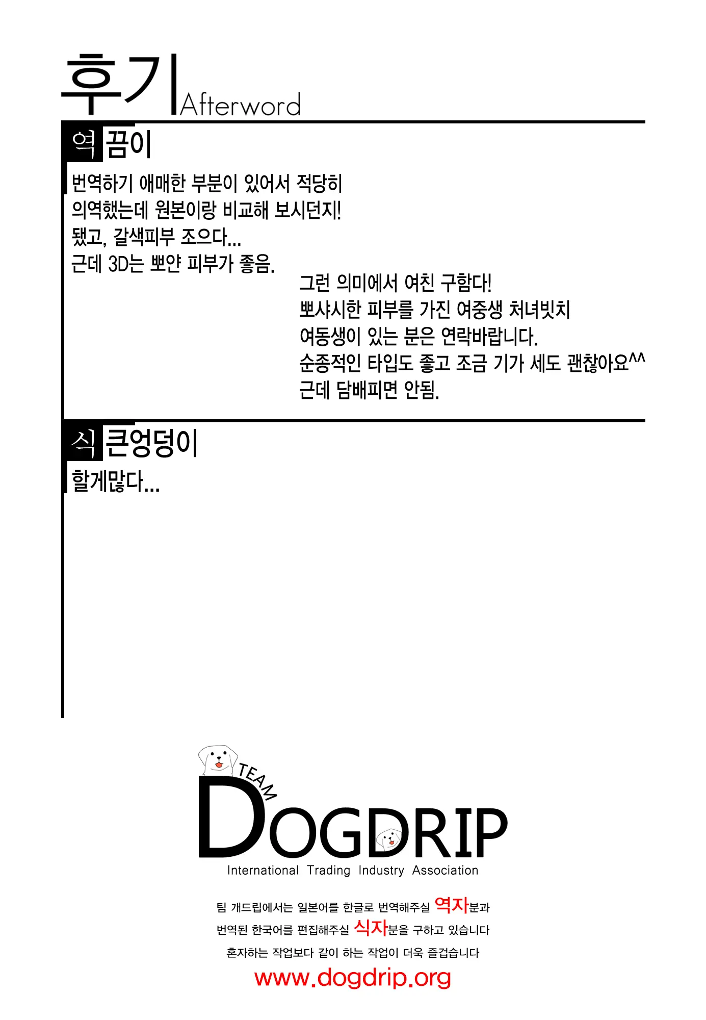 웹툰 이미지 19