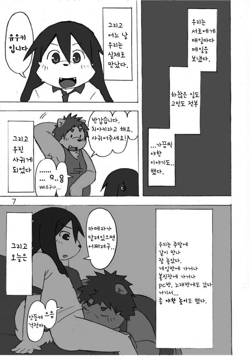 웹툰 이미지 7