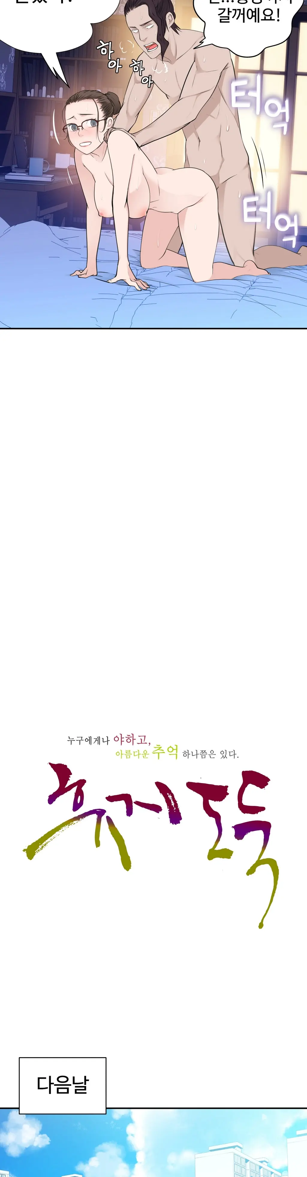 웹툰 이미지 397