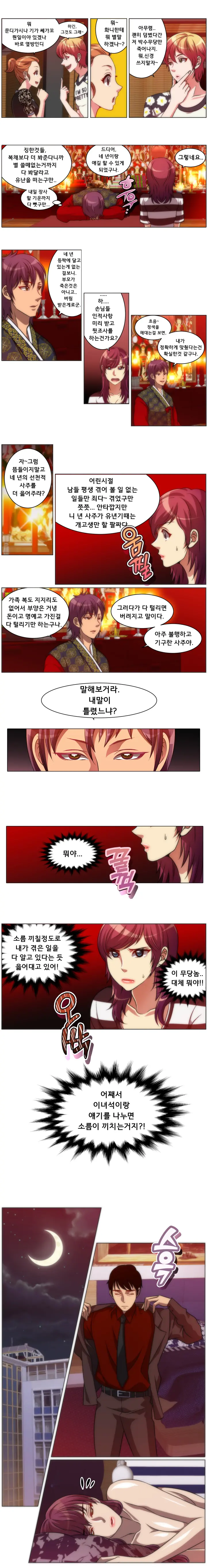 웹툰 이미지 61