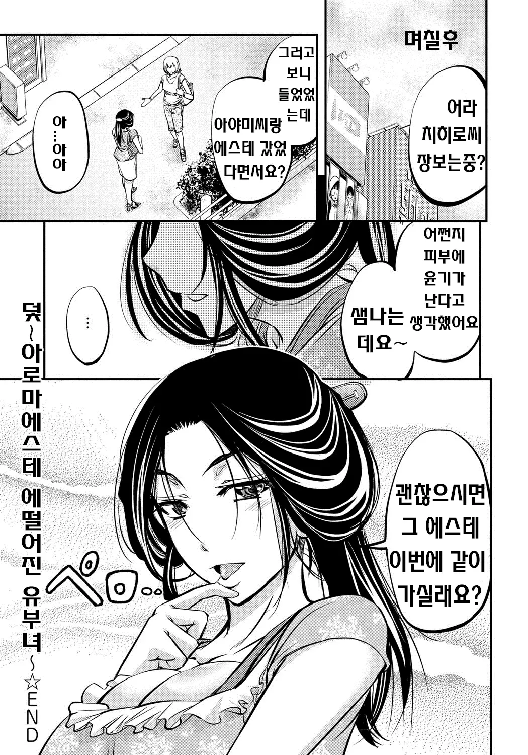 웹툰 이미지 168