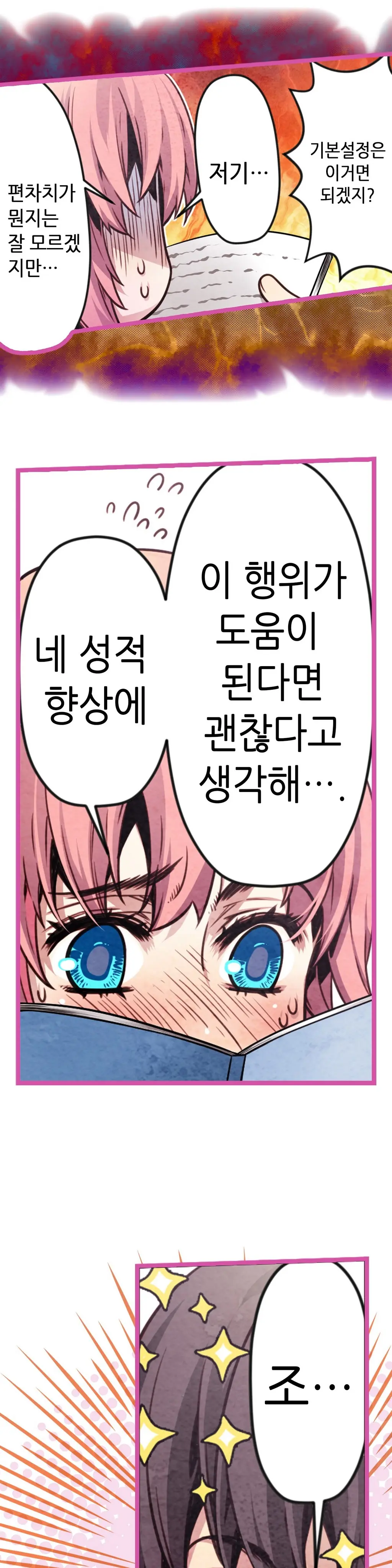 웹툰 이미지 376