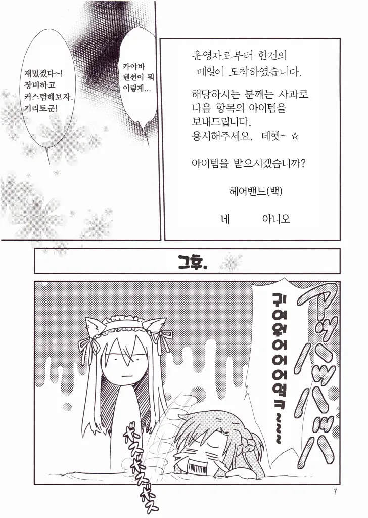 웹툰 이미지 5