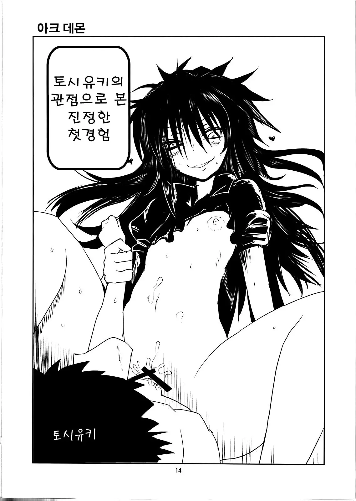 웹툰 이미지 13