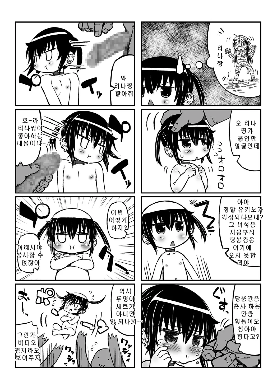 웹툰 이미지 14